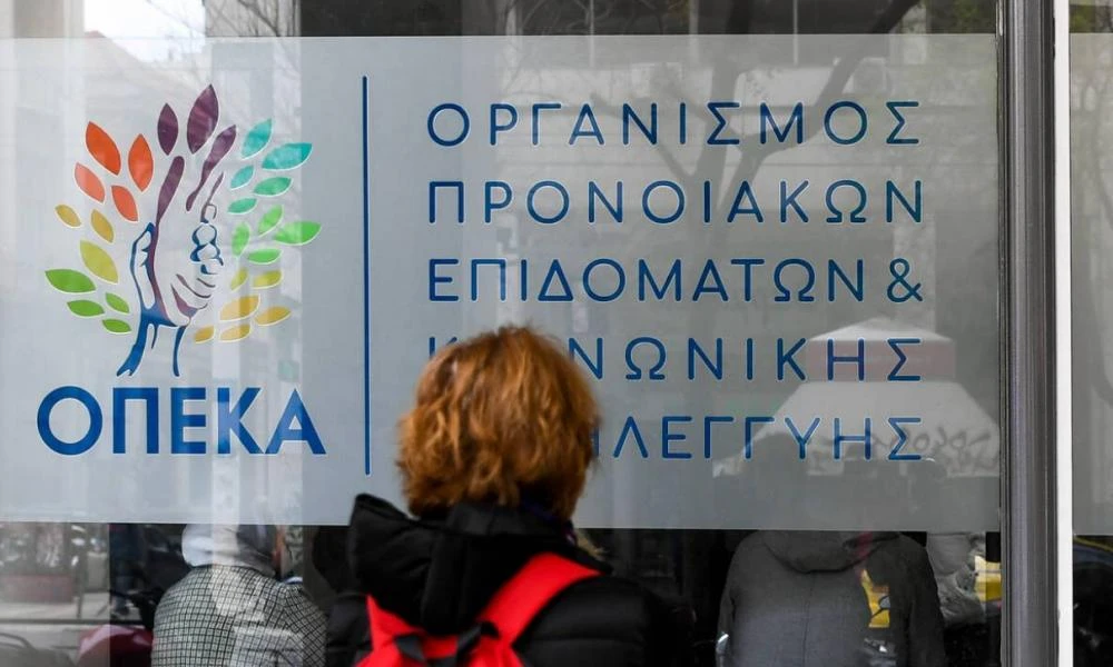 ΟΠΕΚΑ: Αναστολή λειτουργίας Πληροφοριακών Συστημάτων